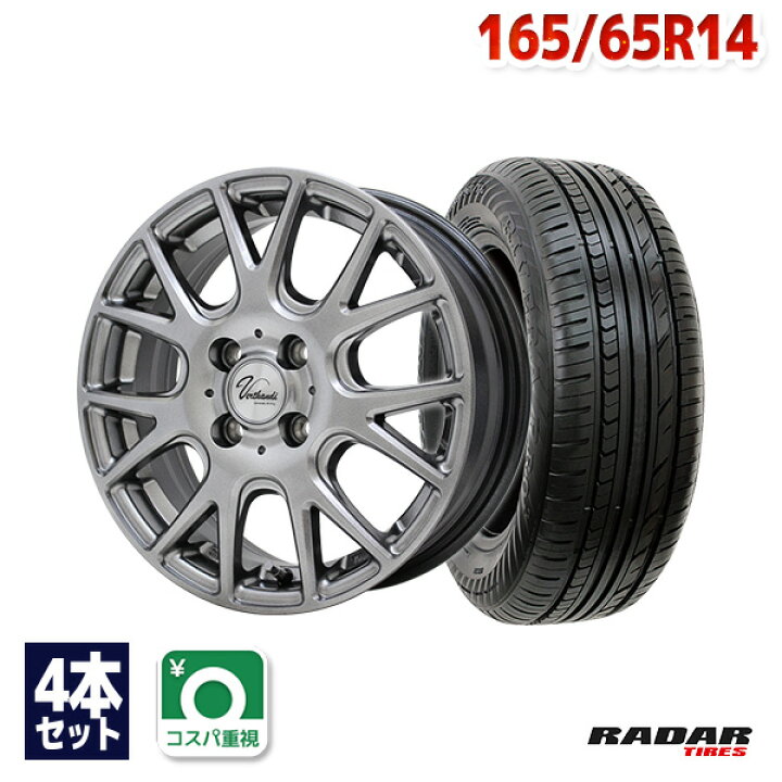 楽天市場】【取付対象】165/65R14 サマータイヤ タイヤホイールセット  
