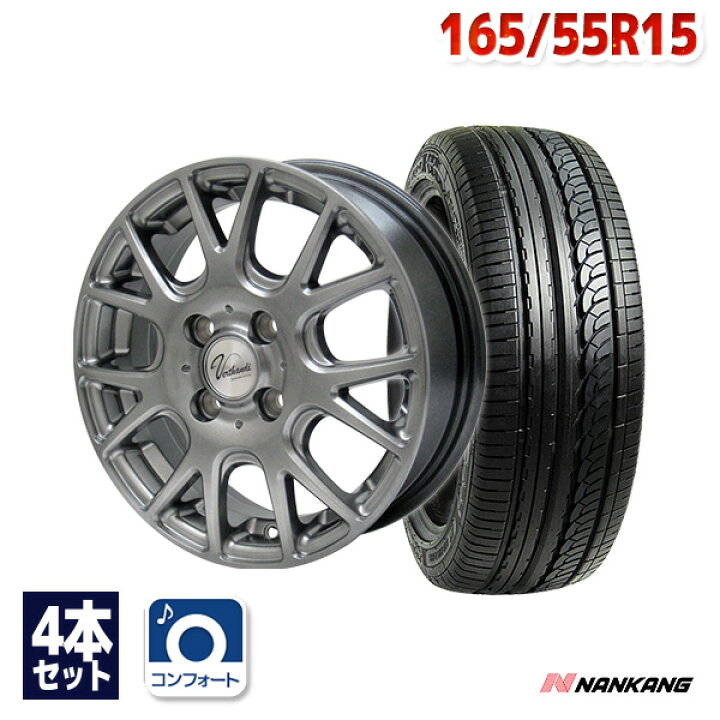 楽天市場】【取付対象】165/55R15 サマータイヤ タイヤホイールセット 