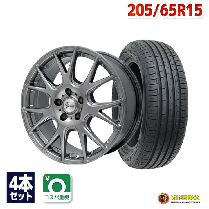 楽天市場】【取付対象】205/65R15 サマータイヤ タイヤホイールセット  