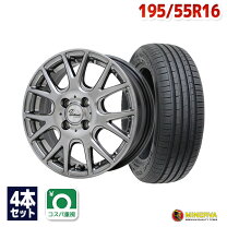楽天市場】195／55R16（タイヤ本数4本）（タイヤ・ホイールセット 