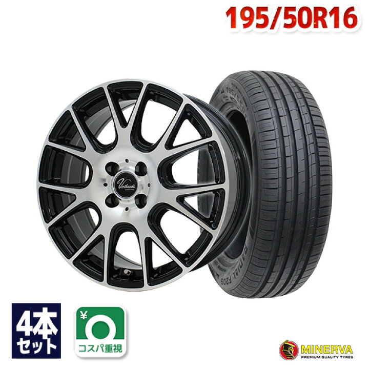 楽天市場】【取付対象】195/50R16 サマータイヤ タイヤホイールセット 