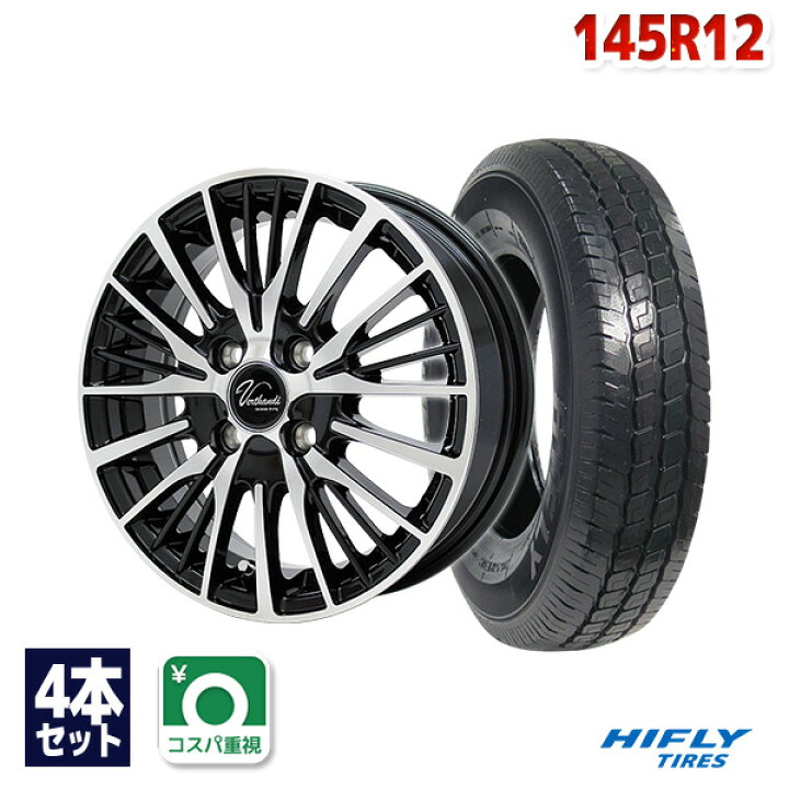 楽天市場】【P最大28倍！】145R12 サマータイヤ タイヤホイールセット 
