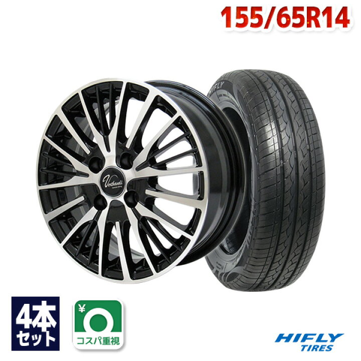 楽天市場】【P10倍！11/25限定】【取付対象】155/65R14 サマータイヤ 