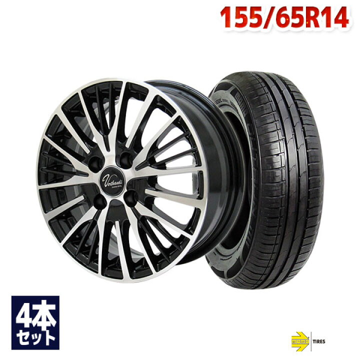 楽天市場】【P最大39倍！3/25】【取付対象】155/65R14 サマータイヤ 
