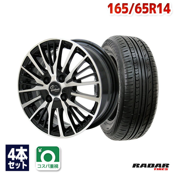 楽天市場】【P10倍！12/9 20:00〜23:59】【取付対象】165/65R14  