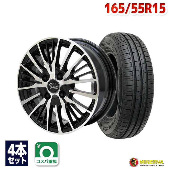 楽天市場】【P10倍！3/20】165/55R15 サマータイヤ タイヤホイール 