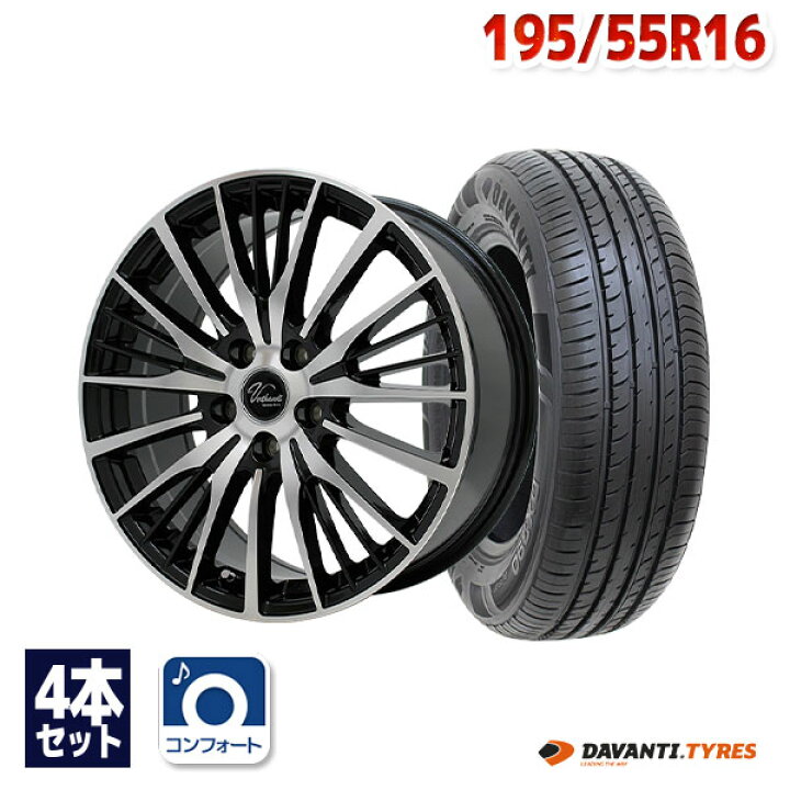 楽天市場】【取付対象】195/55R16 サマータイヤ タイヤホイールセット 