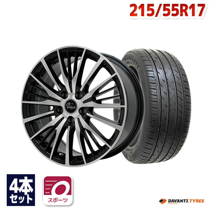 楽天市場】【取付対象】215/55R17 サマータイヤ タイヤホイールセット 