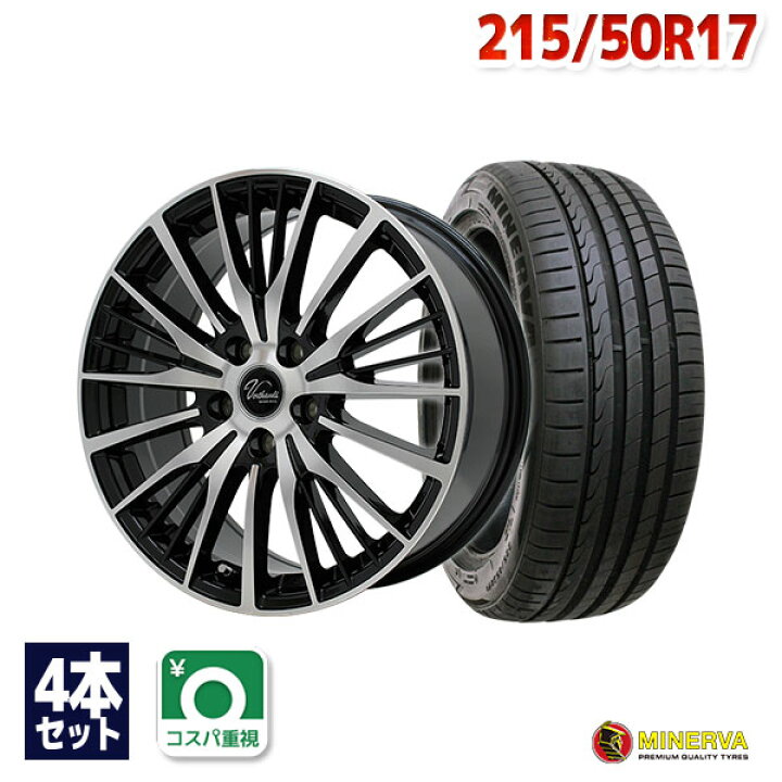楽天市場】【取付対象】215/50R17 サマータイヤ タイヤホイールセット  