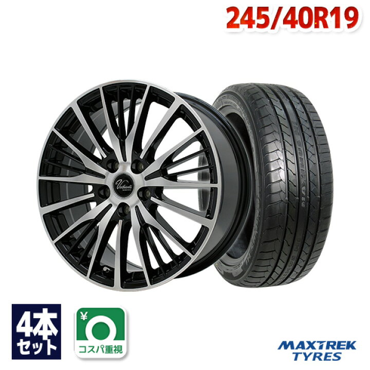 楽天市場】【取付対象】245/40R19 サマータイヤ タイヤホイールセット  
