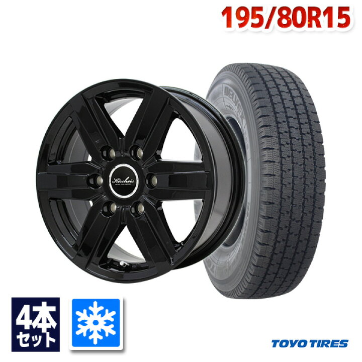楽天市場】【取付対象】195/80R15 スタッドレスタイヤ タイヤホイール  
