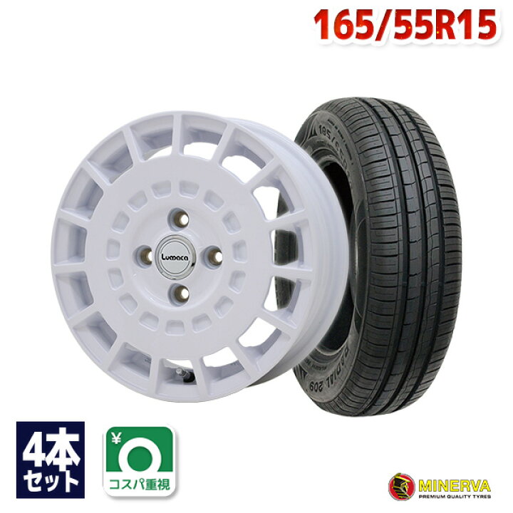楽天市場】【取付対象】165/55R15 サマータイヤ タイヤホイールセット 