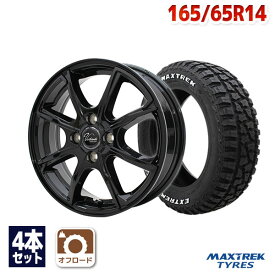 【P最大40倍！7/10】【取付対象】165/65R14 サマータイヤ タイヤホイールセット Verthandi PW-S8 14x4.5 45 100x4 BLACK + EXTREME R/T.RWL 【送料無料】 (165/65/14 165-65-14 165/65-14) 夏タイヤ 14インチ 4本セット