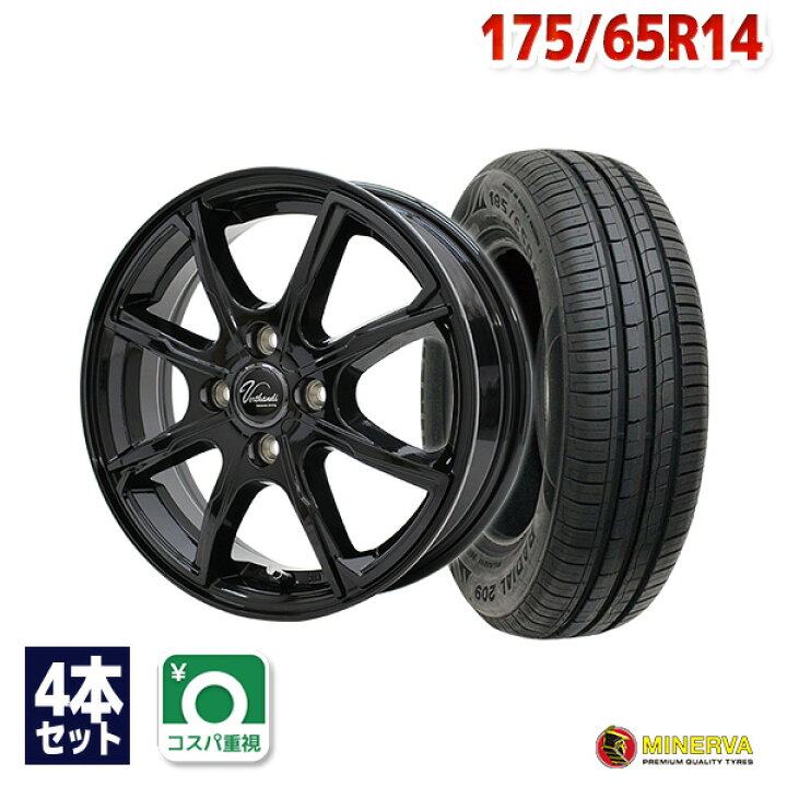 楽天市場】【取付対象】175/65R14 サマータイヤ タイヤホイールセット  