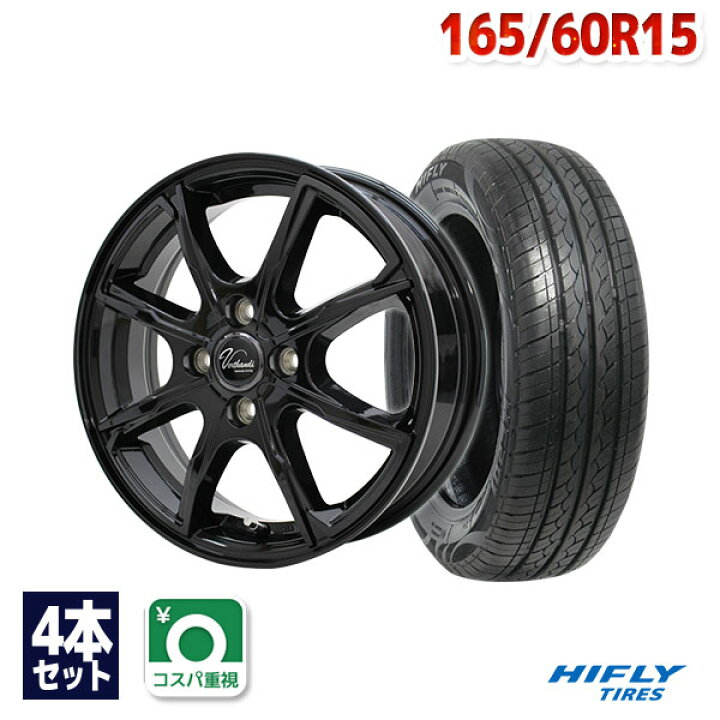 楽天市場】【取付対象】165/60R15 サマータイヤ タイヤホイールセット 