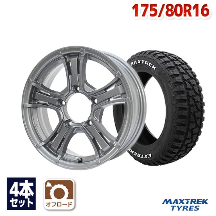 楽天市場】【取付対象】175/80R16 サマータイヤ タイヤホイールセット 