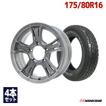 楽天市場】175／80R16（ブランドナンカン）（タイヤ・ホイール｜車用品 