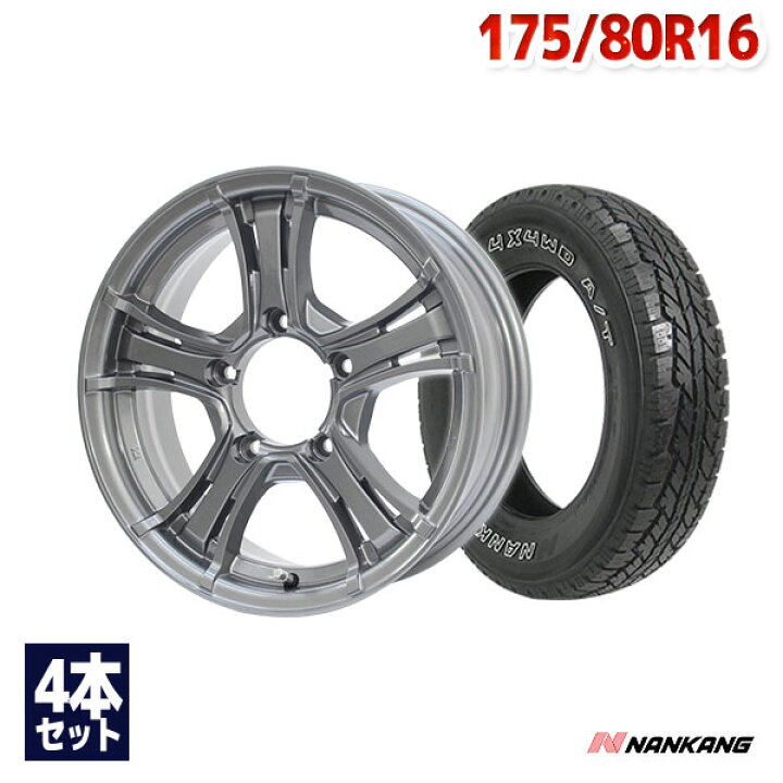 楽天市場】【取付対象】175/80R16 サマータイヤ タイヤホイールセット 