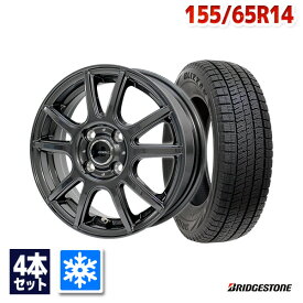 【P最大32倍！8/15】【取付対象】155/65R14 スタッドレスタイヤ タイヤホイールセット BRIDGESTONE ブリヂストン BLIZZAK VRX2スタッドレス + EMBELY S10 14x4.5 +45 100x4 GM 【送料無料】 （155/65/14 155-65-14) 冬タイヤ 14インチ【2025年製】
