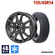 【P最大39倍！6/6 20:00〜】【取付対象】155/65R14 スタッドレスタイヤ タイヤホイールセット BRIDGESTON…