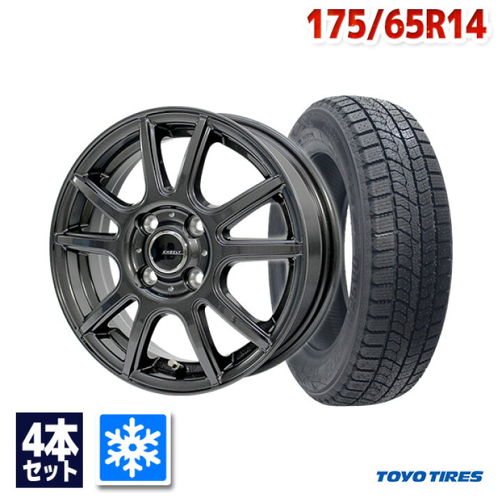 楽天市場】【P最大40倍！1/15】【取付対象】175/65R14 スタッドレス 