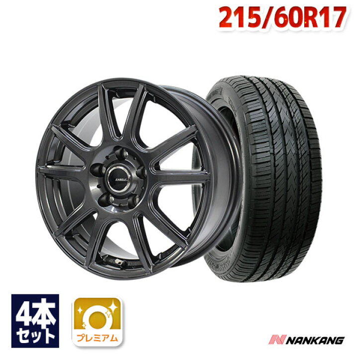 楽天市場】【取付対象】215/60R17 サマータイヤ タイヤホイールセット  