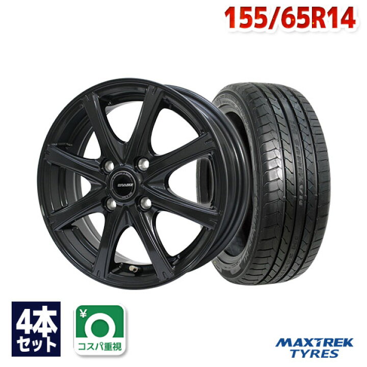 楽天市場】【P最大30倍！4/20】【取付対象】155/65R14 サマータイヤ 