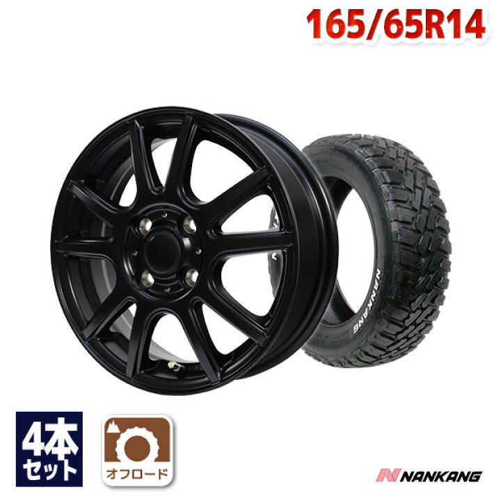 楽天市場】【P最大28倍！】【取付対象】165/65R14 サマータイヤ タイヤ 