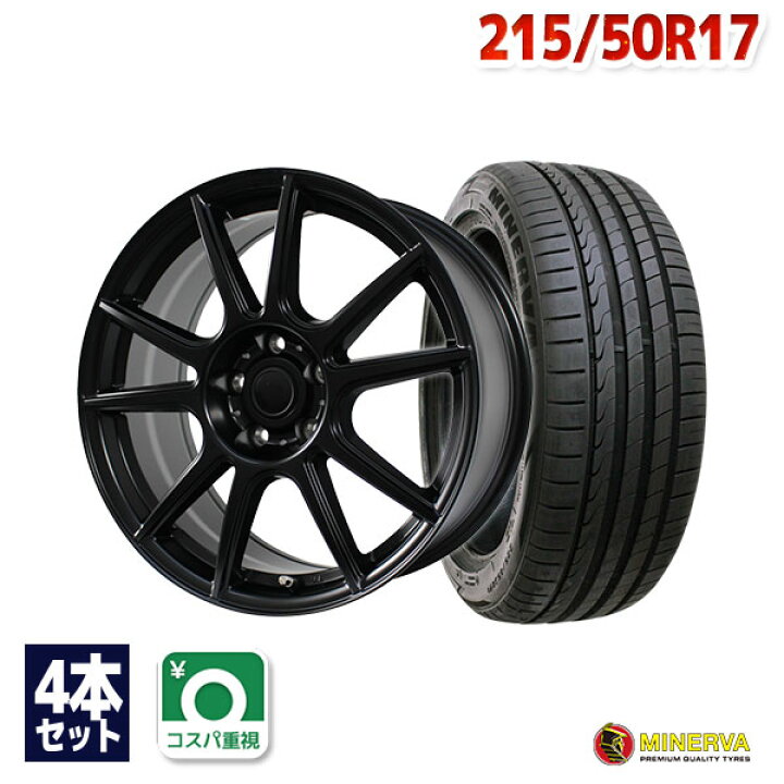楽天市場】【P最大36倍！4/24 20:00〜】【取付対象】215/50R17 サマー 