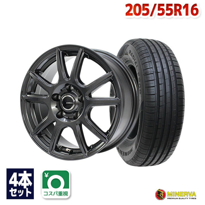 楽天市場】205/55R16 サマータイヤ タイヤホイールセット EMBELY S10  