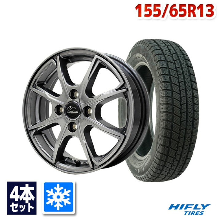 楽天市場】【取付対象】155/65R13 スタッドレスタイヤ タイヤホイール 