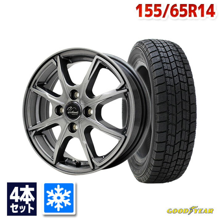 楽天市場】155/65R14 スタッドレスタイヤ タイヤホイールセット 