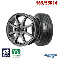 楽天市場】165／55R14（サマータイヤ・ホイールセット｜タイヤ 