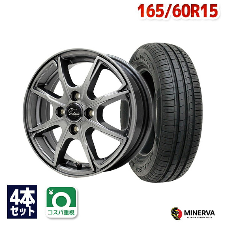 楽天市場】【取付対象】165/60R15 サマータイヤ タイヤホイールセット 