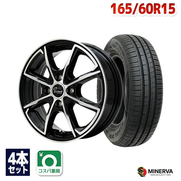 楽天市場】【取付対象】165/60R15 サマータイヤ タイヤホイールセット 