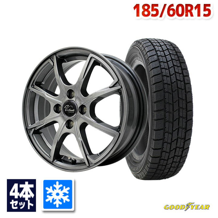 楽天市場】【取付対象】185/60R15 スタッドレスタイヤ タイヤホイール  