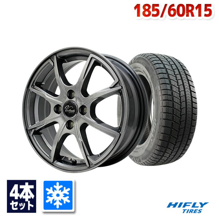 楽天市場】【取付対象】185/60R15 スタッドレスタイヤ タイヤホイール 