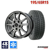冬タイヤとホイール4本セット 195/65R15