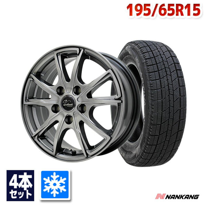 楽天市場】195/65R15 スタッドレスタイヤ タイヤホイールセット 