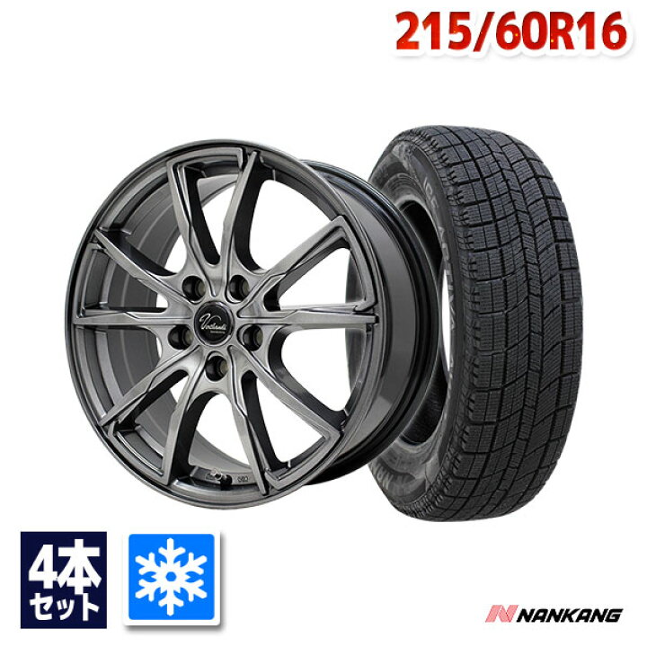 215/60R16 スタッドレスタイヤセット