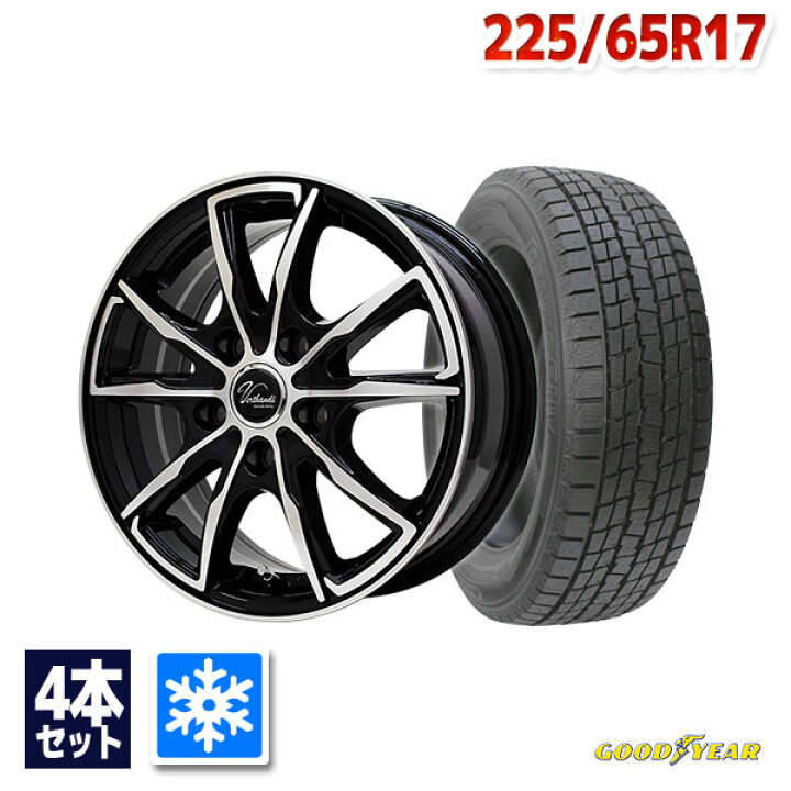 楽天市場】225/65R17 スタッドレスタイヤ タイヤホイールセット 