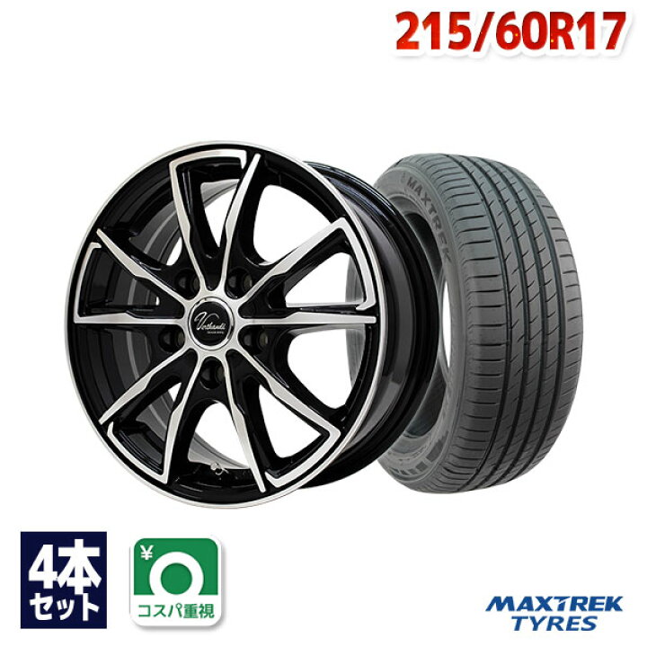 楽天市場】【P10倍！11/25限定】215/60R17 サマータイヤ タイヤ  