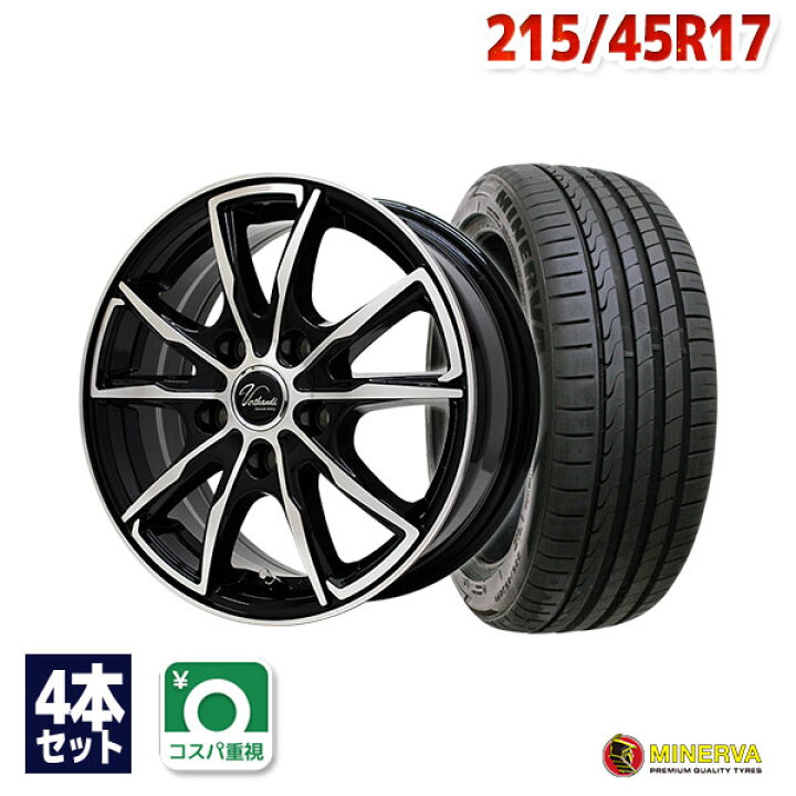 楽天市場】【P10倍！12/25限定】215/45R17 サマータイヤ タイヤ 