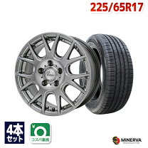 楽天市場】225 65r17 サマータイヤ（タイヤ・ホイールセット｜タイヤ 