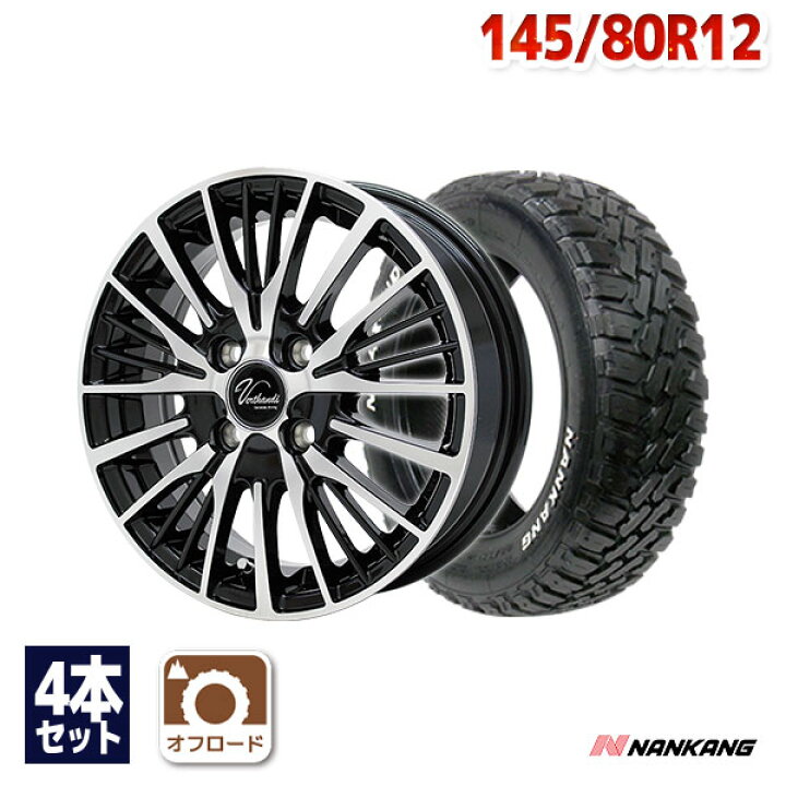 楽天市場】145/80R12 サマータイヤ タイヤホイールセット Verthandi YH 