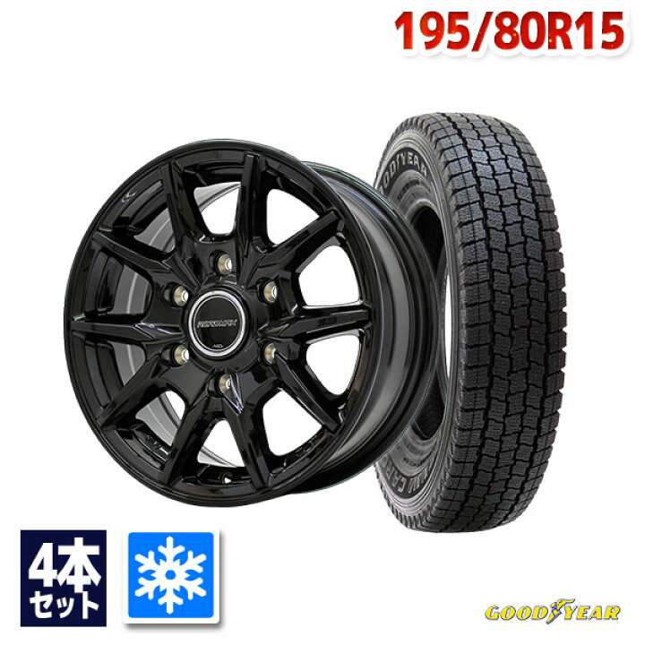 楽天市場】【P10倍！2/1限定】【取付対象】195/80R15 スタッドレス 