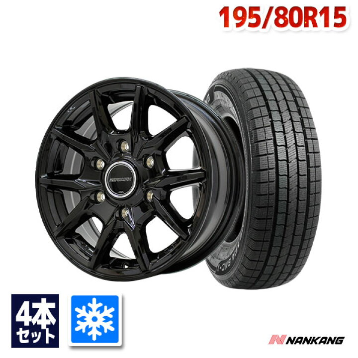 楽天市場】【P10倍！3/30】【取付対象】195/80R15 スタッドレスタイヤ 