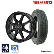 楽天市場】155／65R13（サマータイヤ・ホイールセット｜タイヤ 