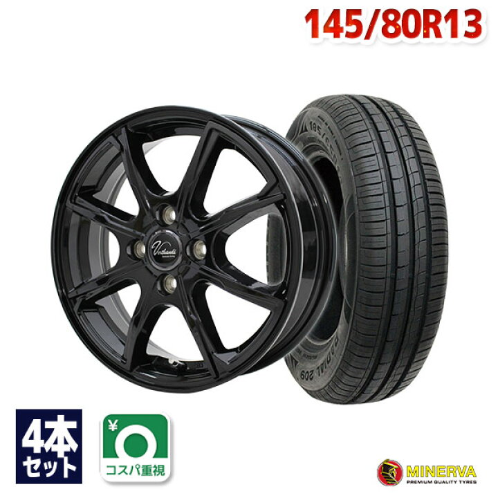 楽天市場】【P10倍！10/25限定】【取付対象】145/80R13 サマータイヤ  