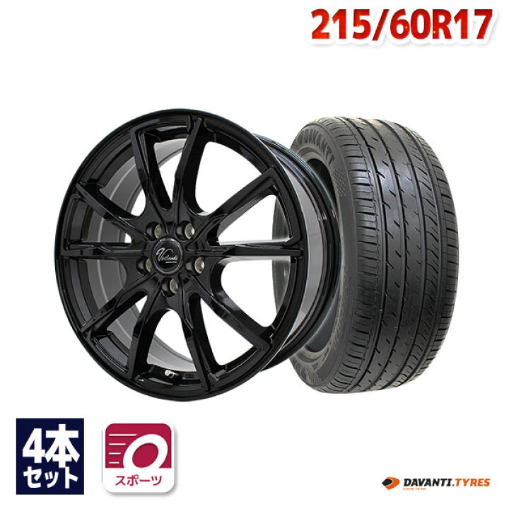楽天市場】【取付対象】215/60R17 サマータイヤ タイヤホイールセット 